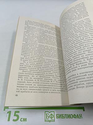 Пройденное