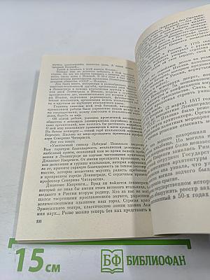 Пройденное