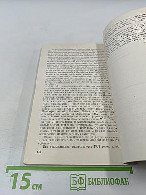 Пройденное