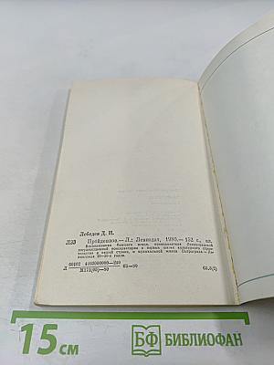 Пройденное