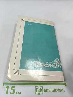 Пройденное