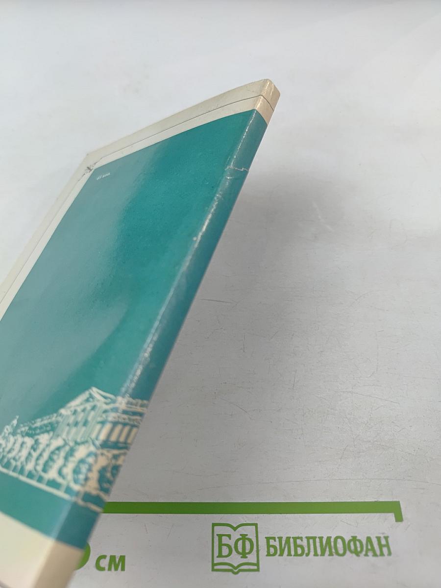 Пройденное