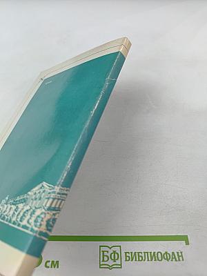 Пройденное