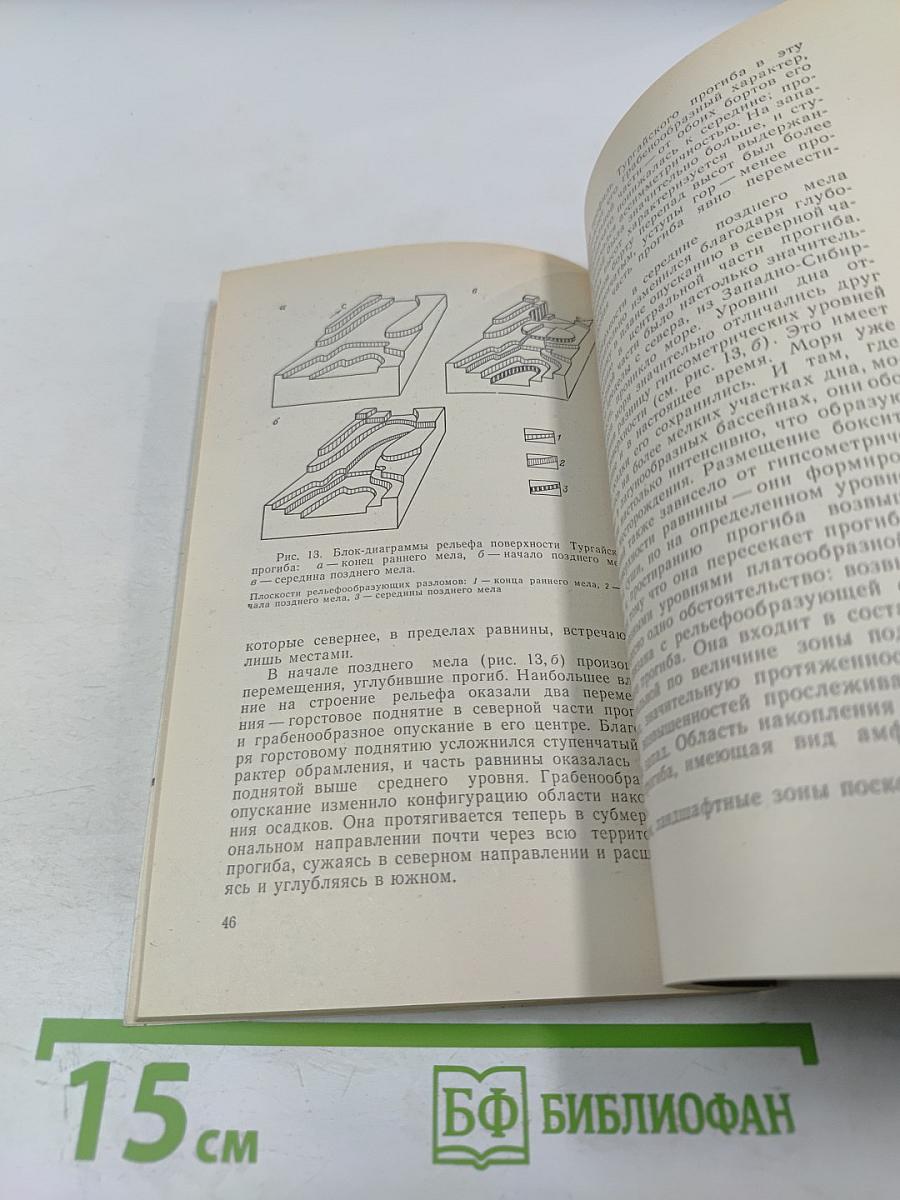 Подвижная мозаика планеты