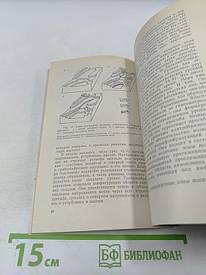 Подвижная мозаика планеты