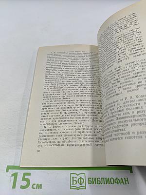 Подвижная мозаика планеты