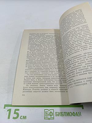 Подвижная мозаика планеты