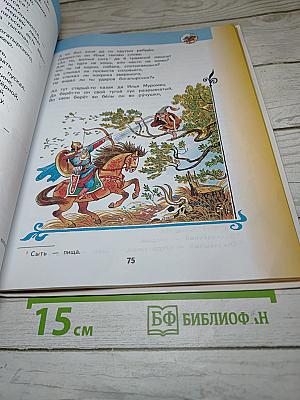 Литературное чтение 4 класс, Часть 1