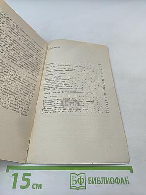 Подвижная мозаика планеты