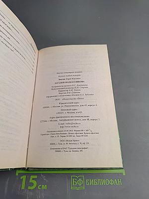 Загадки поля Куликова