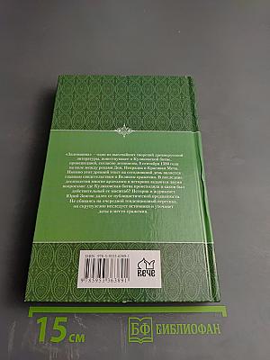 Загадки поля Куликова