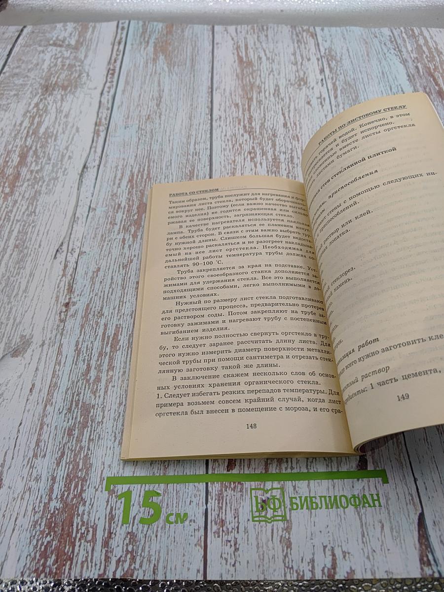 Работы по стеклу