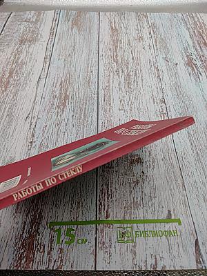 Работы по стеклу