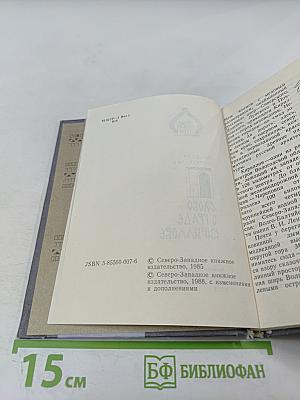 Слово о граде Кириллове