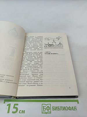 Слово о граде Кириллове