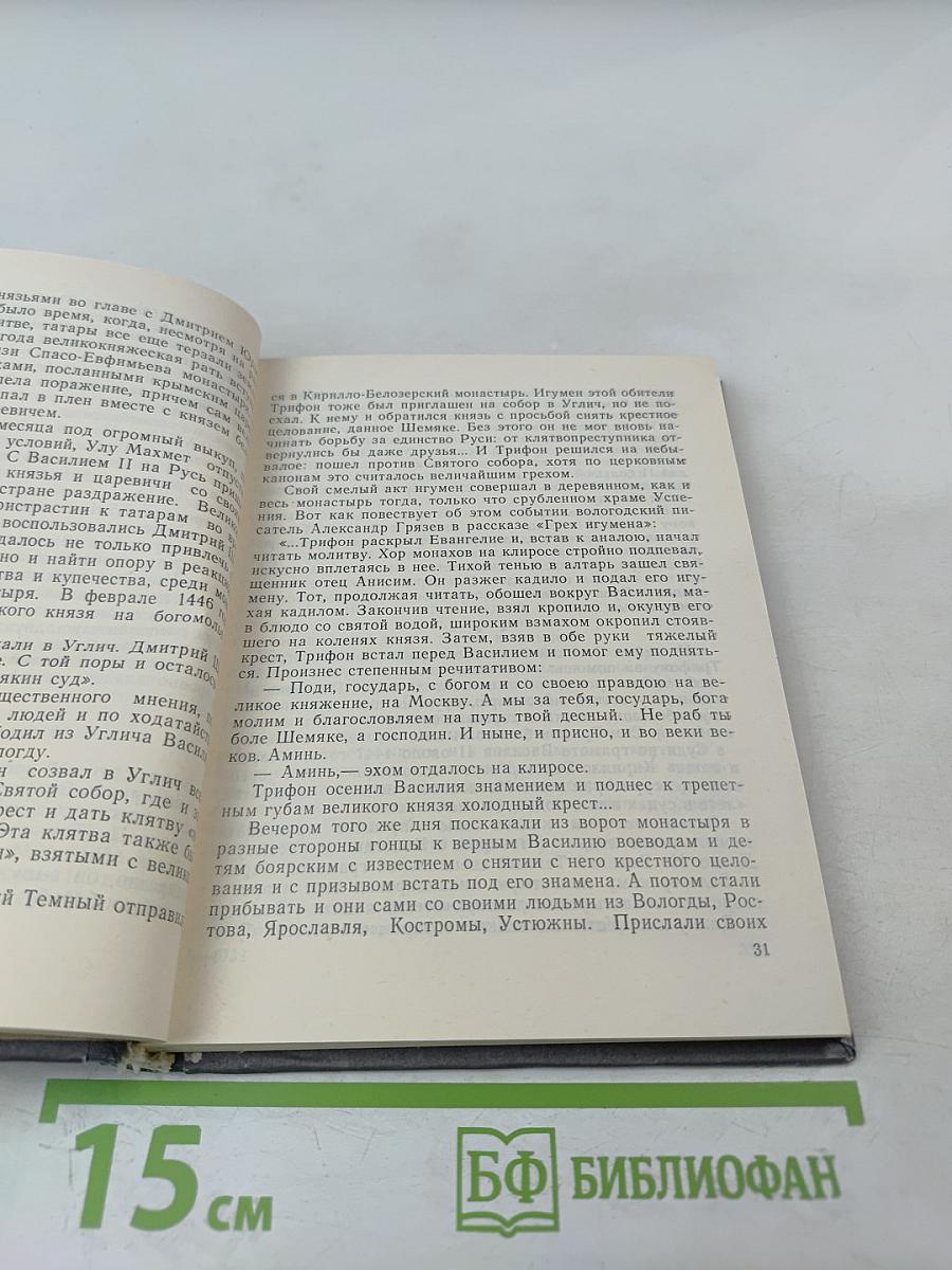 Слово о граде Кириллове