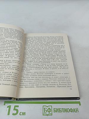 Слово о граде Кириллове