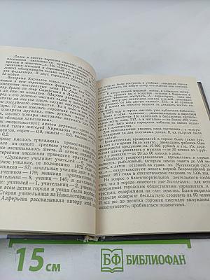 Слово о граде Кириллове