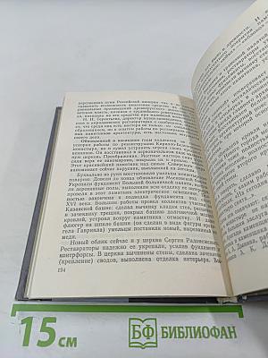 Слово о граде Кириллове