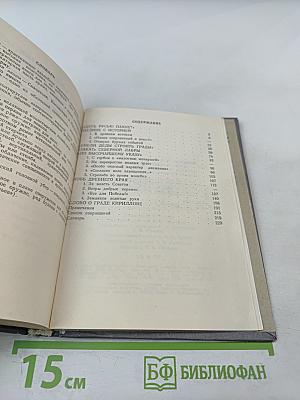 Слово о граде Кириллове