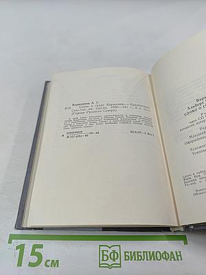 Слово о граде Кириллове