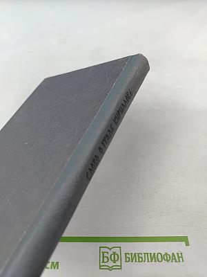 Слово о граде Кириллове