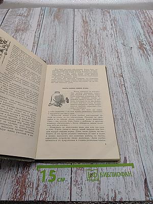 Мой живой уголок