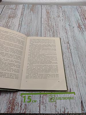 Мой живой уголок