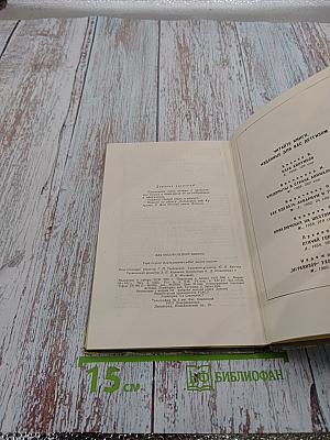 Мой живой уголок