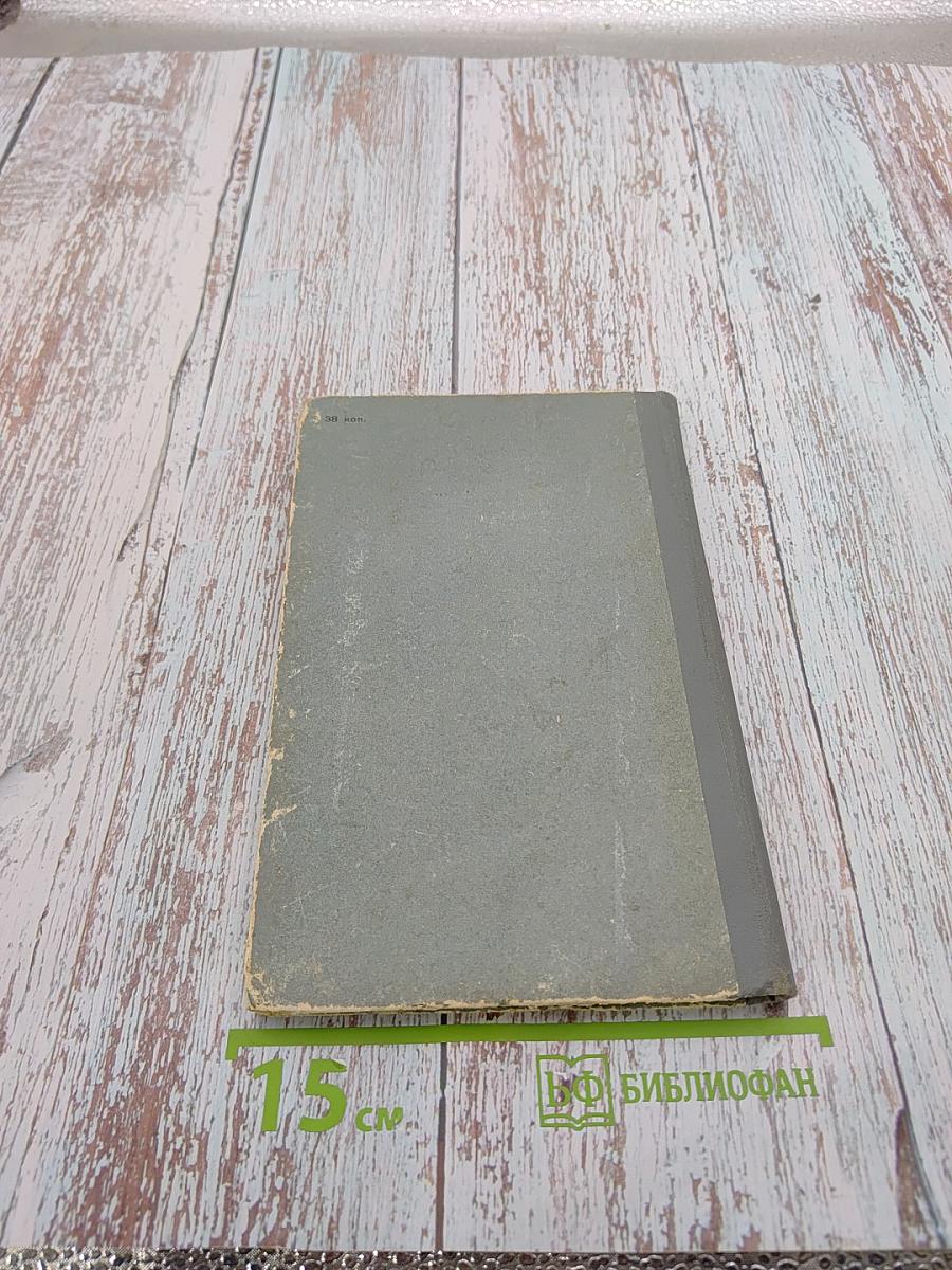 Мой живой уголок