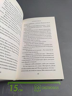 Исчезнувшая