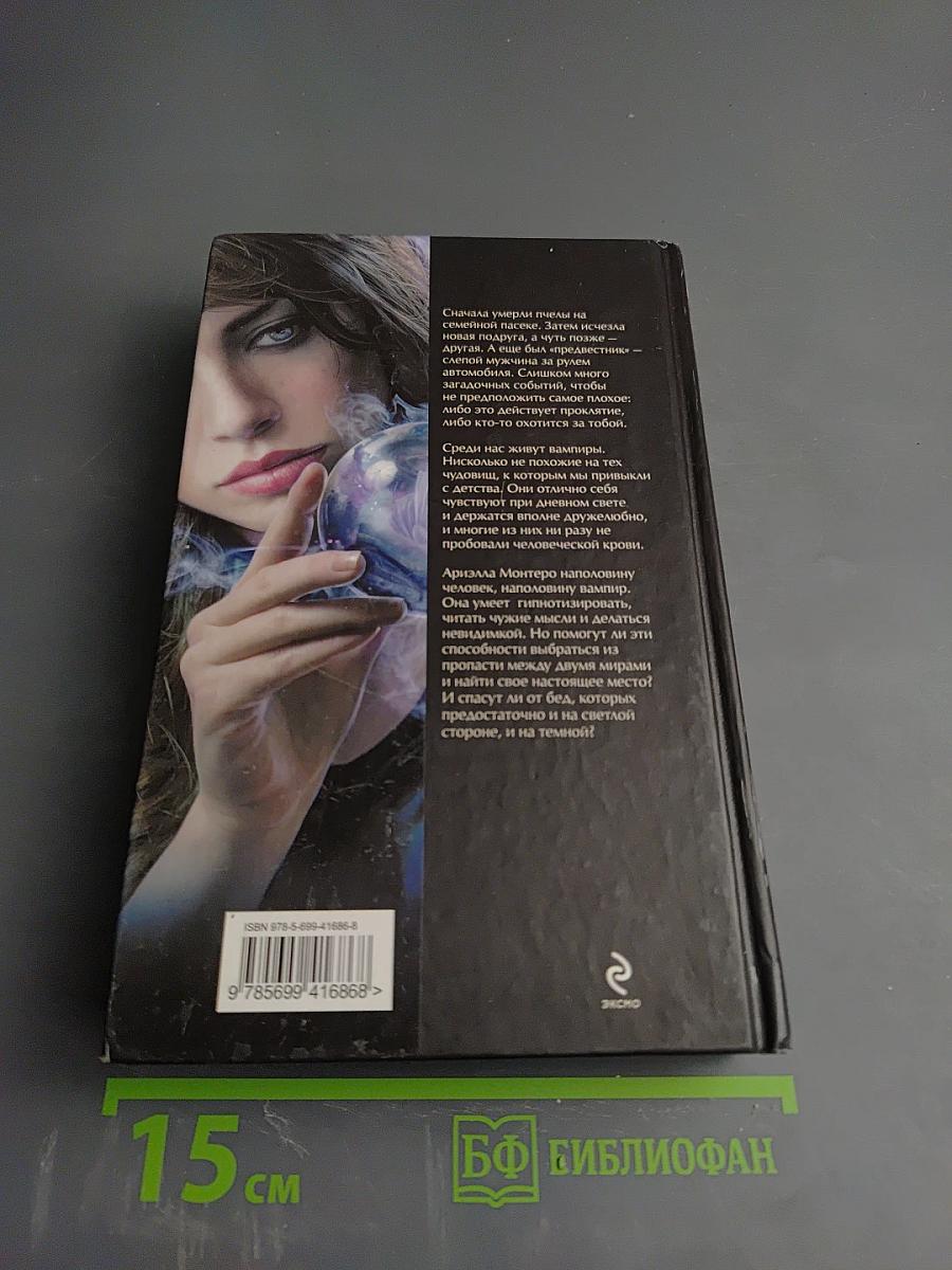 Исчезнувшая