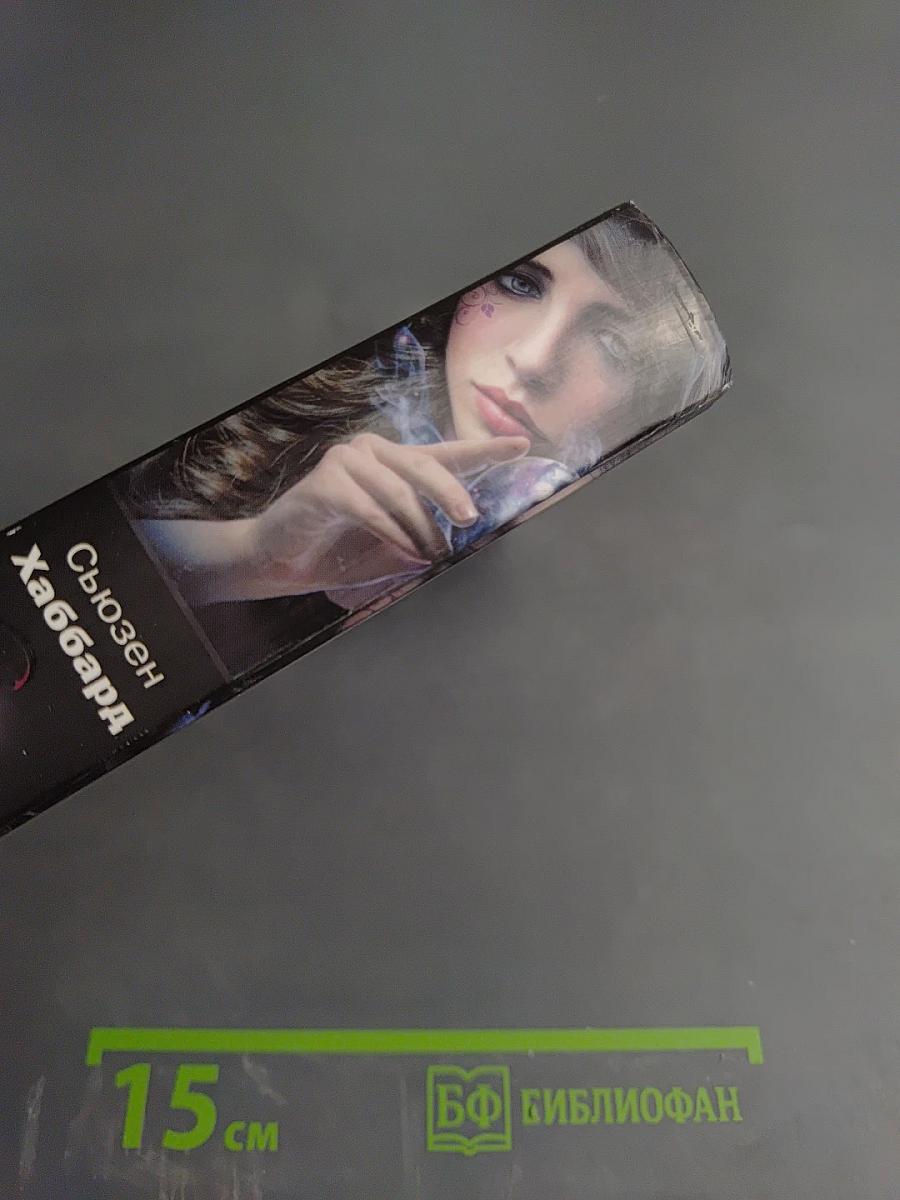 Исчезнувшая