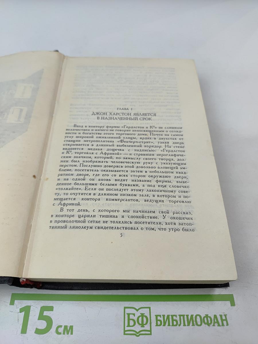 Собрание сочинений в восьми томах. Том 4