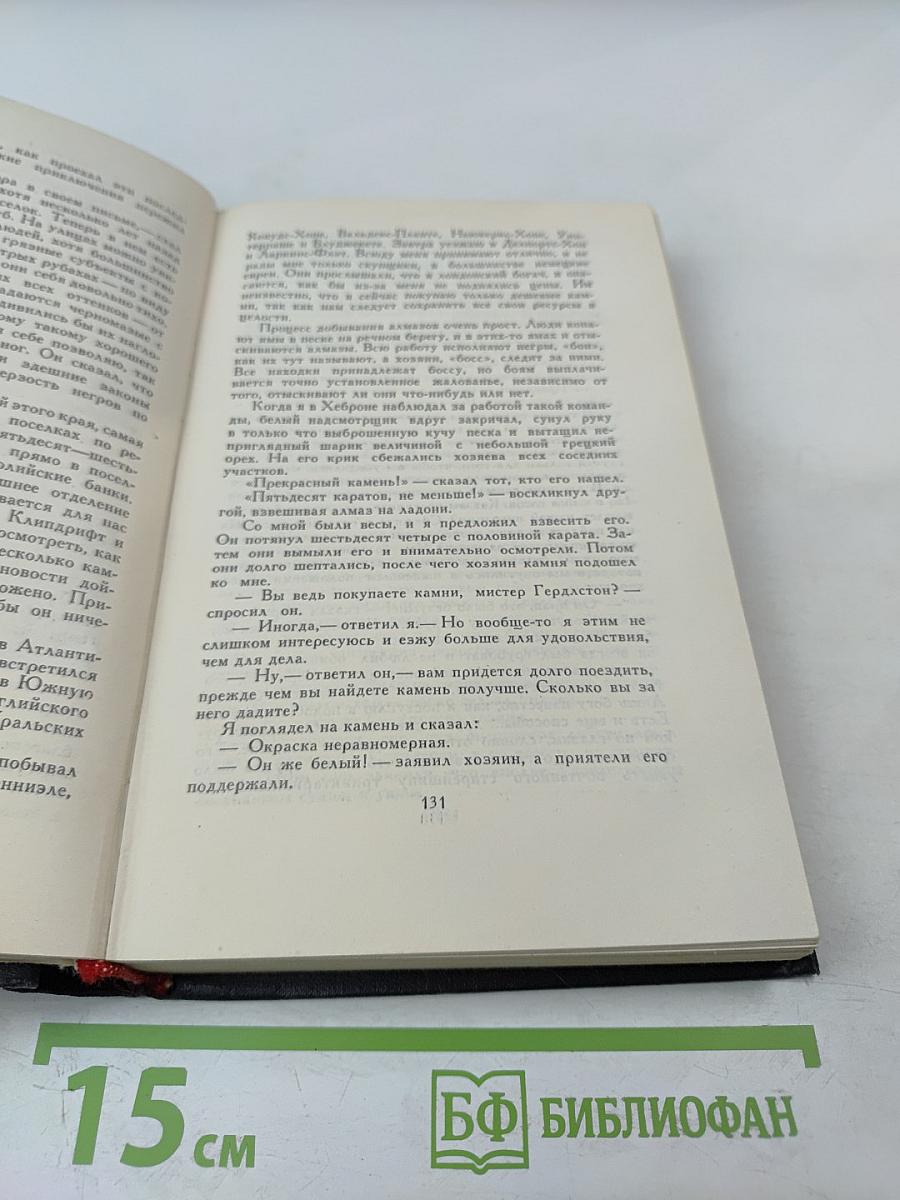 Собрание сочинений в восьми томах. Том 4