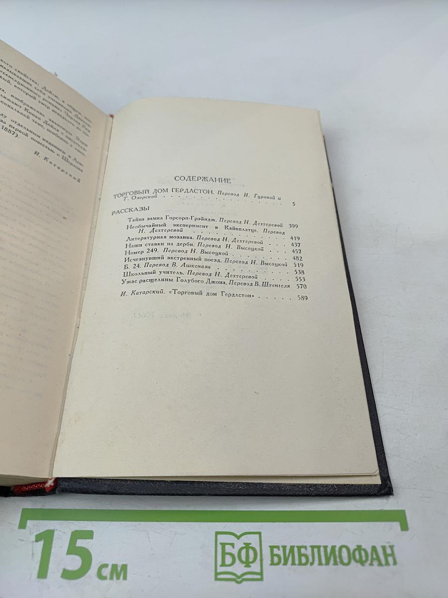 Собрание сочинений в восьми томах. Том 4