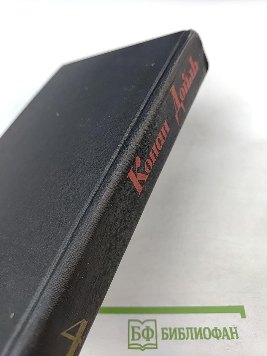 Собрание сочинений в восьми томах. Том 4