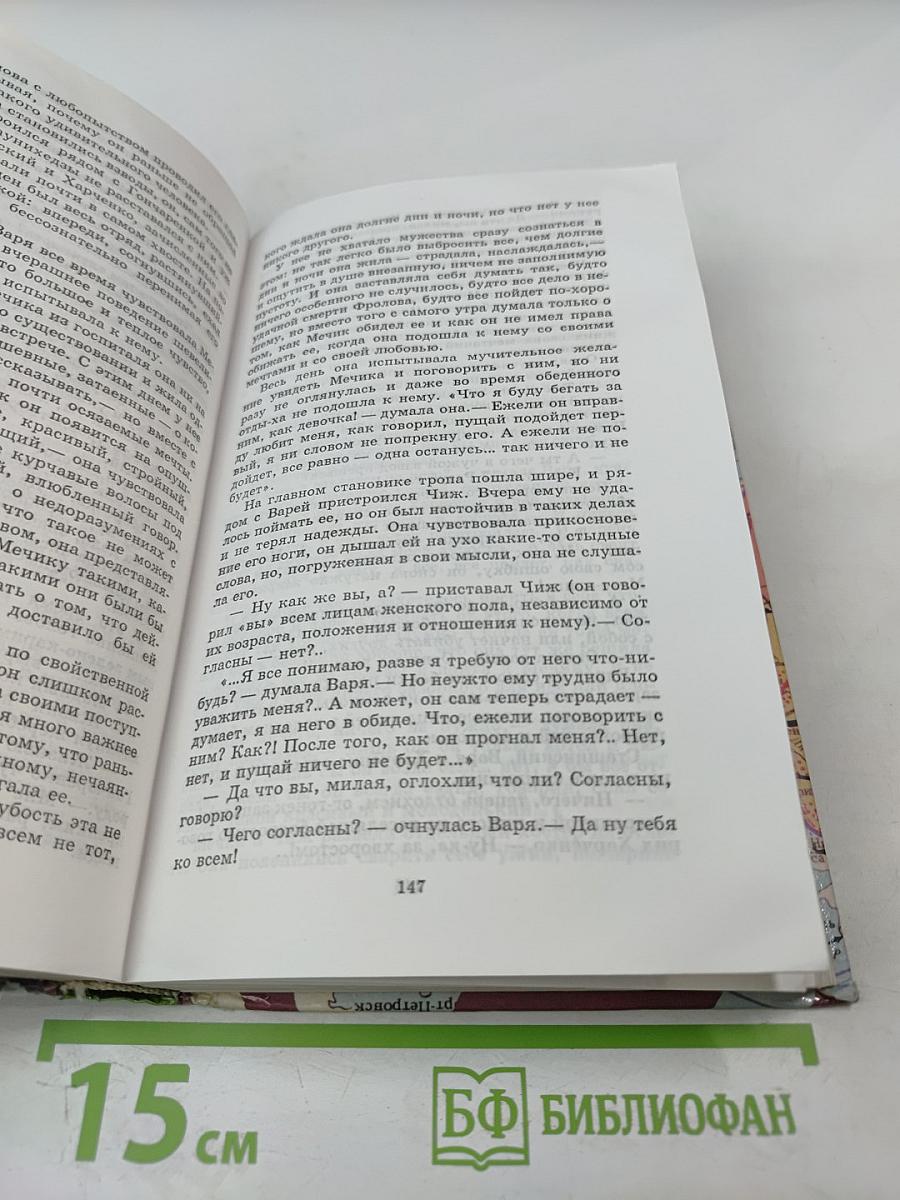 Гражданская война в советской литературе 1920-1930-х годов