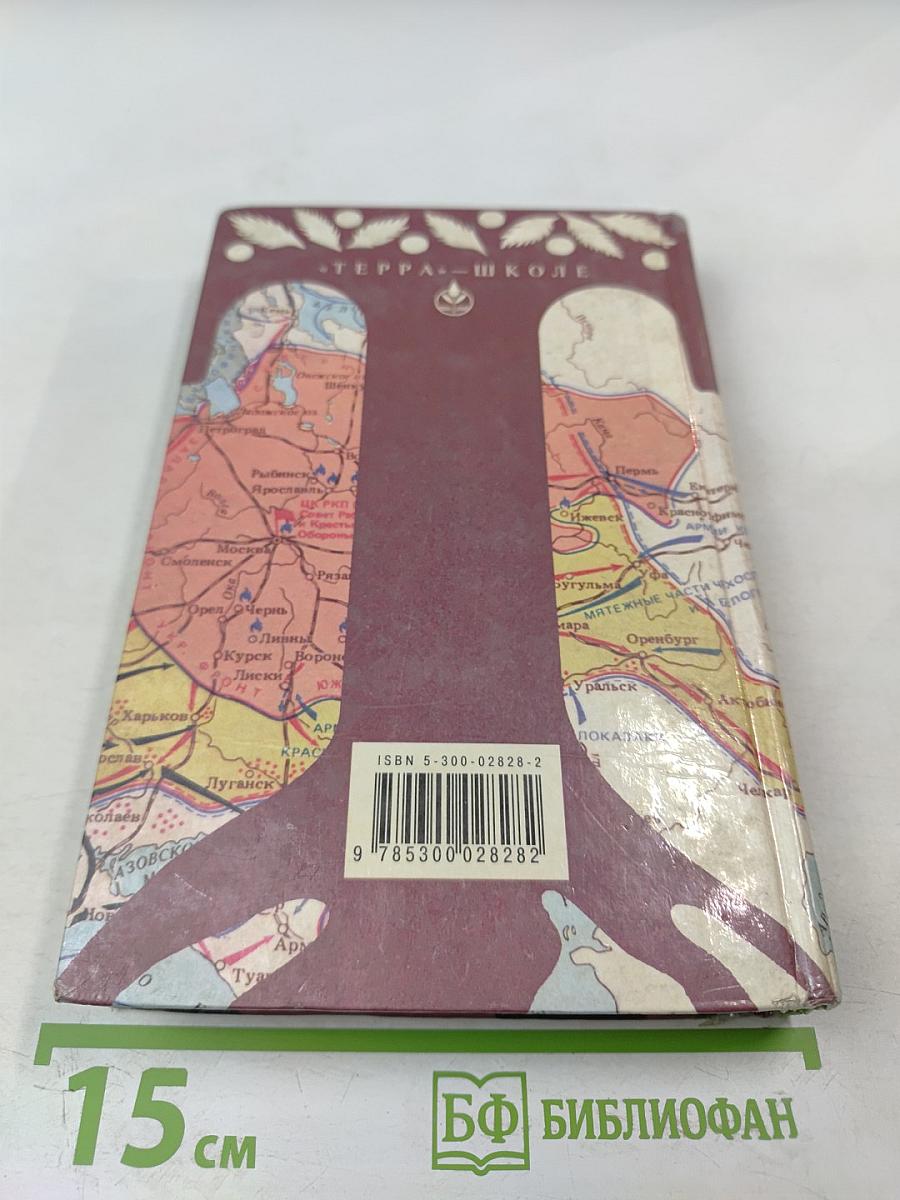 Гражданская война в советской литературе 1920-1930-х годов