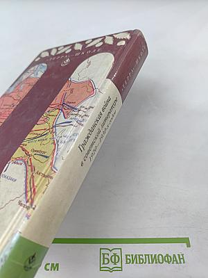 Гражданская война в советской литературе 1920-1930-х годов