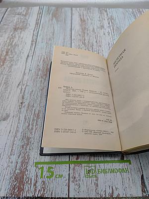 Нелетная погода