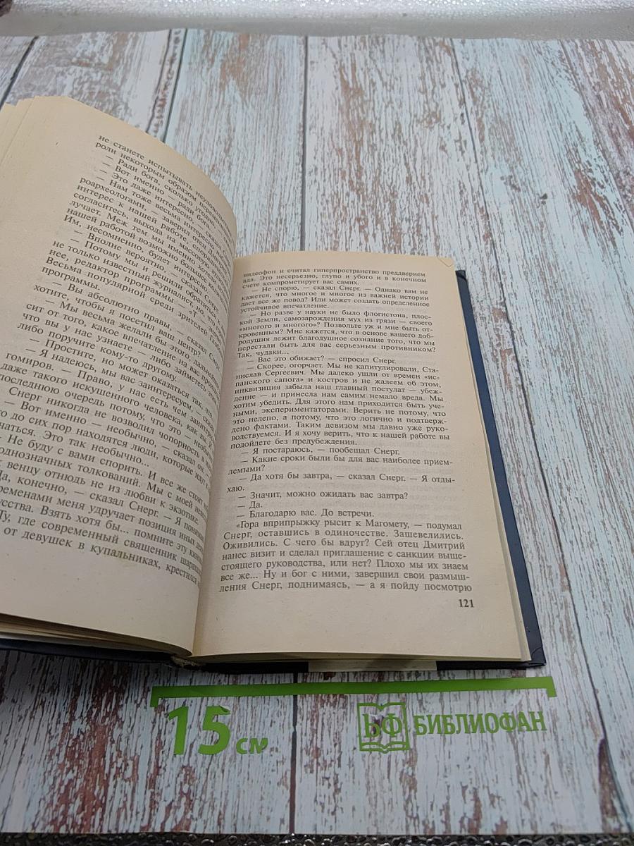 Нелетная погода