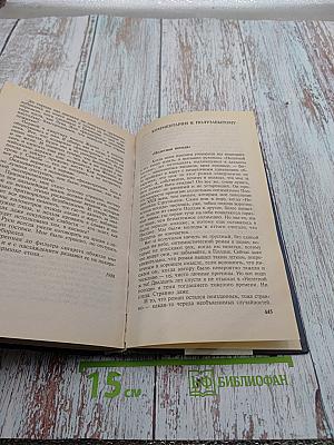 Нелетная погода