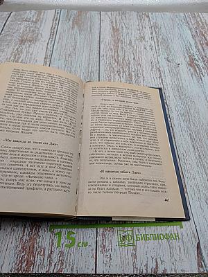 Нелетная погода