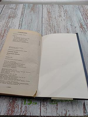 Нелетная погода