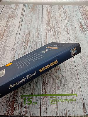 Нелетная погода