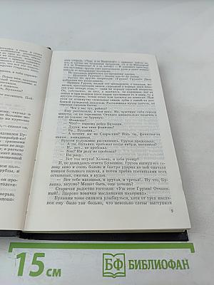 Собрание сочинений Том третий