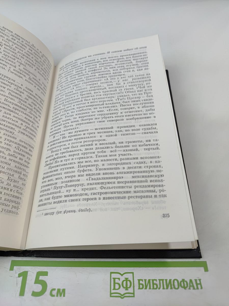 Собрание сочинений Том третий