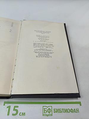 Собрание сочинений Том третий