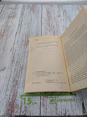 Баня: Лечебный эффект: Мифы и реальность